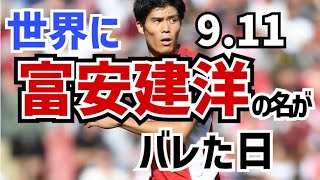 【鮮烈デビュー】世界に『富安建洋』の名を知らしめた日【日本の壁】 [upl. by Rori]