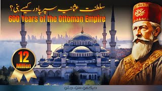 The Ottoman Empire Season 01 Complete  Faisal Warraich [upl. by Fiedler]