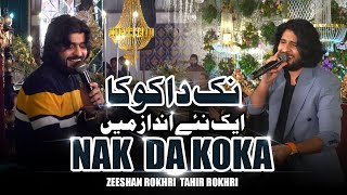 Nak Da Koka  Zeeshan Rokhri  ذیشان روکھڑی  Tahir Rokhri  Live Show  Out Now  Punjabi Saraiki [upl. by Assinna]