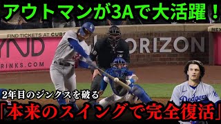 「再昇格すべき」アウトマンが3Aで大活躍！連続試合となるホームランを放つ！【海外の反応】【プロ野球】【MLB】 [upl. by Haymo]