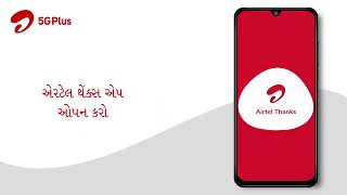 Check your Data Balance and Validity using the airtelthanksapp Gujarati [upl. by Jewelle798]