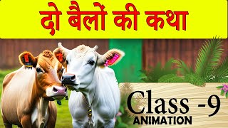 Do Bailo Ki Katha  Do Bailo Ki Katha Class 9th  Do Bailo ki Katha Animation  Class 9 Hindi [upl. by Starla]