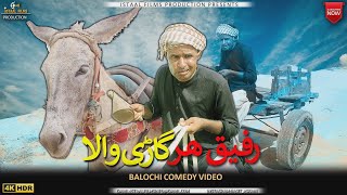 Rafeeq Hargari Wala  Balochi Funny Video  Episode 364  2023 [upl. by Nestor81]