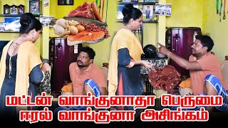 மேல்ஜாதி கீழ்ஜாதி இல்லை பணஜாதி மட்டுமே  PRANKRAVIRAJ  RAVIRADHA  COMEDY  prankraviraj radha [upl. by Azilem]