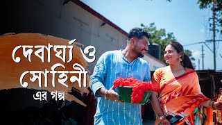 Best Bengali Pre Wedding Video 2024 in Kolkata amp Agartala  Sohini ∞ Debargha 🧿 Sayiaan [upl. by Innos]