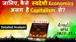 What is Swadeshi Economics UPSC Indian Economy  GS Paper 3  Yojana Magazine Summary January [upl. by Jahncke123]