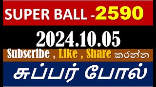 Super Ball 2590 20241005 DLB Lottery Results Lotherai dinumanka 2590 DLB Lottery [upl. by Nashbar]