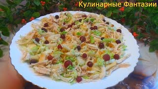 Очень Вкусный Полезный Салатик КРАСОТКА на Скорую Руку [upl. by Sloan]