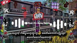 နေမျိုးအောင် အပြောလေးနဲ့🎗ပြိုင်မစ်DJ အကျမ်းစား🎗 [upl. by Libys331]