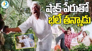 Prakash Raj Mahesh Babu Comedy Scenes  Arjun Movie Telugu  iD Post Cinema [upl. by Eiten]