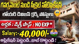 Apply చేయడం వస్తే99 జాబ్ వచ్చినట్టే  Latest Govt Job Search 2024  NCUI Recruitment  Fast Jobs [upl. by Deb]