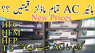 Haier Inverter AC New Models Prices  Haier AC Prices  Low Price Haier AC  T3 Haier AC Price [upl. by Nahtanhoj]