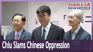 Mainland affairs minister slams Chinese guidelines to punish Taiwan independence｜Taiwan News [upl. by Esinart]