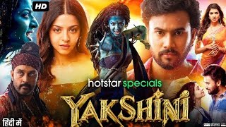 Yakshini Full Movie in Hindi  Vedhika  Rahul Vijay  Ajay  Desi Movie Factory [upl. by Hedges811]