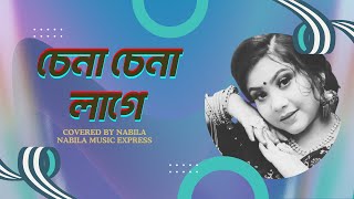 চেনা চেনা লাগে তবু অচেনা  Covered by Nabila  Cena Cena Lage  Nabila Music Express [upl. by Irelav209]