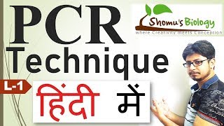 PCR in Hindi [upl. by Rush]