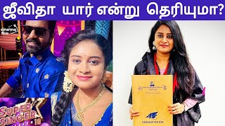 🔴Super Singer Jeevitha Unknown Story  Cinewhite [upl. by Grissom108]