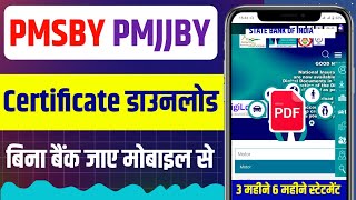 download pmjjby certificate onlin  pradhan mantri suraksha bima yojana certificate download  pmsby [upl. by Leong]