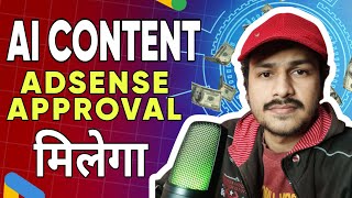 Ai Content Par Adsense Approval Milega  How to get Ai Content Adsense Approval in 2025 [upl. by Kasevich375]