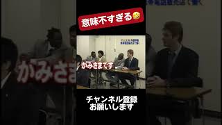 ファニエスト外語学院おもしろシーンファニエスト外語学院 ボビーオロゴン [upl. by Krisha]