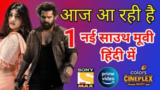 1 New South Hindi Dubbed Movies Releasing Today  6th Jun 2023 [upl. by Hedve]