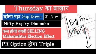 Nifty Expiry Jackpot Nifty Prediction and Bank Nifty Analysis for Thursday 21 November 2024 [upl. by Oates297]