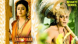 हनुमान क्यों छिप रहे हैं माता सीता से  Hanuman Series  Hindi TV Serial [upl. by Lemar415]