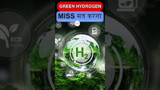 Best Green Hydrogen PEn Stocks in India  Green Hydrogen Shares  Growth Stocks 2024  Stock Tak [upl. by Uah]