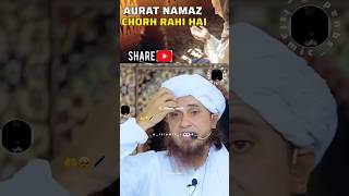 Aurat namaz q chod rahi he uski wajah sun lo 🥺🥺 muftitariqmasod molanatariqjameel shortsviral [upl. by Brett]