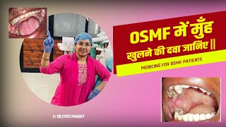 OSMF में मुँह खुलने की दवा जानिए [upl. by Benedetto]