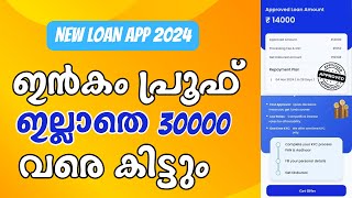 instant loan app without income proof malayalam  loan app fast approval 2024 new loan apps [upl. by Iatnahs]