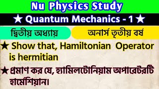 Lec 9 quantam mechanics  Hamiltonian operator is hermitian  nu physics study bd hons 3rd year [upl. by Htiduy]