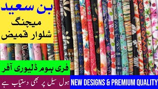 Bin Saeed Two Piece  Bin Saeed Lawn 2pc  Ghani Fabrics [upl. by Anos]