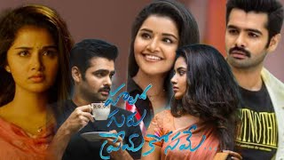 Hello Guru Prema Kosame 2018  Ram Anupama  Trinadha Rao Nakkina  Full Movie FactsampReview [upl. by Derej311]