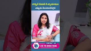 Simple exercises for women in labor  DrSwapna Chekuri shorts pregnancytips normaldeliverytips [upl. by Ymled]