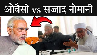 Maulana Sajjad nomani ka Bada Bayan AIMIM party ko Lekar [upl. by Jenica]