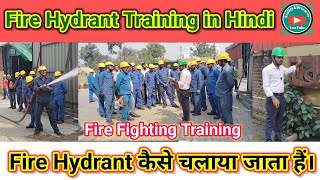 Fire Hydrant Training in Hindi l Training of Fire Hydrant and Pump House l Fire Fighting Training [upl. by Slemmer]