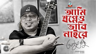 Ayub Bachchu  Ami Shopneo Vabi Naire  আমি স্বপ্নেও ভাবি নাইরে  Bangla Band Song  Sangeeta [upl. by Minne378]