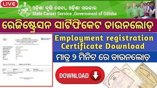 Employment Exchange Online Registration Certificate DownloadEmployment Certificate Download Online [upl. by Cates423]