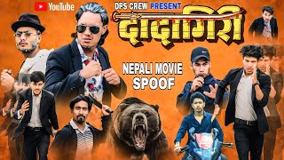 Nepali Movie Dadagiri Spoof  DPS CREW [upl. by Anaej]