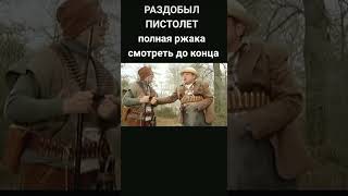 ржака приколыизфильмов fake сериал tixon2210 кинокомедия фантоцци shorts [upl. by Bartle]