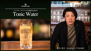 toshihiro FUKAMI（HUGENUMBER EIGHT DISTILLERYFEVERTREE） Bushmills Geisha Tonic [upl. by Santiago]