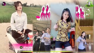 🔵បទ Remix🎀🧸បទកំពុងល្បីក្នុងtik tok💥ថ្ងៃមុនលាបង ថ្ងៃនេះមកវិញ🔥ពេញនិយមខ្លាំង🎭🛍️Fii Sal Remix [upl. by Itnahsa]