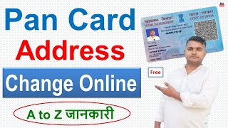 how update address in pan card  PAN card address sudhar online  how to change address pan card [upl. by Krasner]