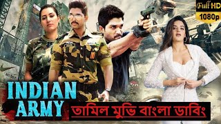 Allu Arjun Indian Army Tamil Bangla Dubbed full Action Movie  Allu Arjun Movies [upl. by Sungam]