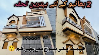 Fresh House For Sale  House For Sale In Peshawar  Luxury House For Sale [upl. by Lucky]