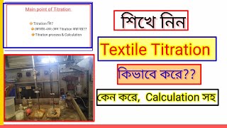 How to titration textile industry  titration process [upl. by Tatiania]