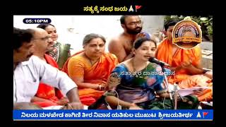 Yatikula Mukuta Shri Jayateertha Song At Tirumala Kshetra  Satyatmara Dasanudasa [upl. by Esidnac]