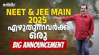 NEET amp JEE MAIN 2025 എഴുതുന്നവർക്ക് ഒരു BIG ANNOUNCEMENT 🔊🔊🔊 [upl. by Rotsen]