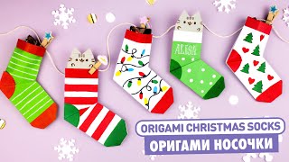 Оригами НОСКИ с Котиком Пушин  DIY Новый год  Origami Christmas Socks with Cat Pusheen Gift Ideas [upl. by Auka143]